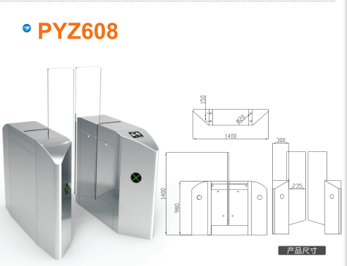 安溪县平移闸PYZ608